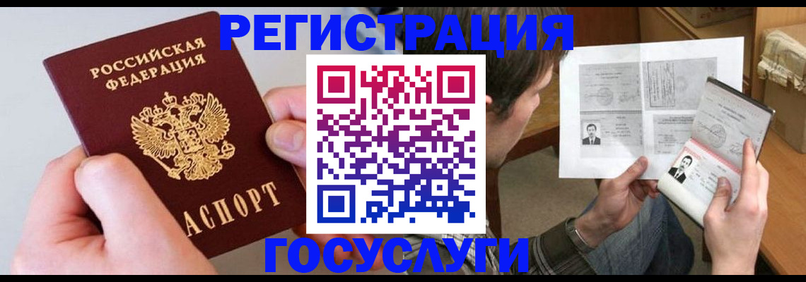 миграционный учет в Тюмени